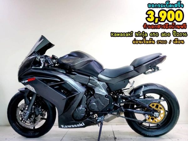 Kawasaki Ninja 650 ABS  ปี2016 สภาพเกรดA 19000 km  เอกสารพร้อมโอน